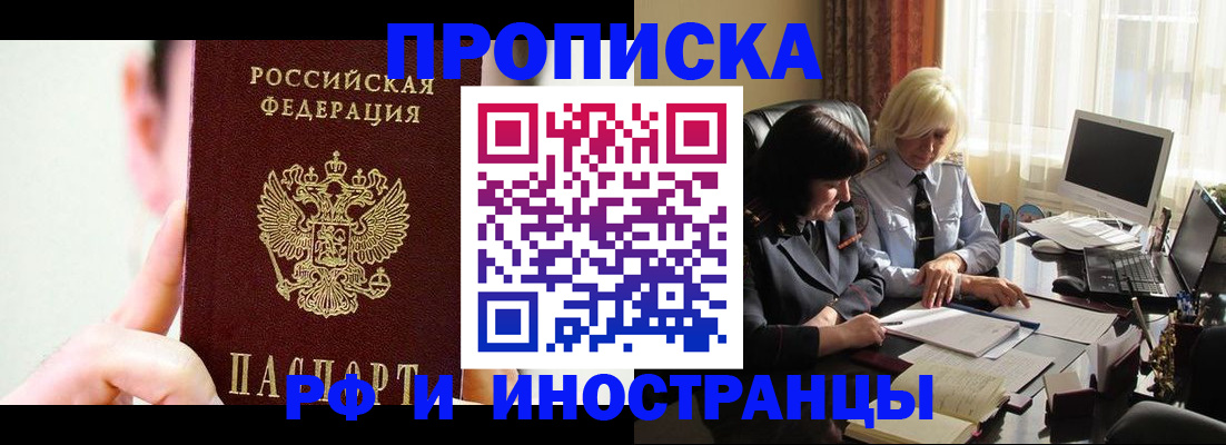 прописка от собственника в Дигоре