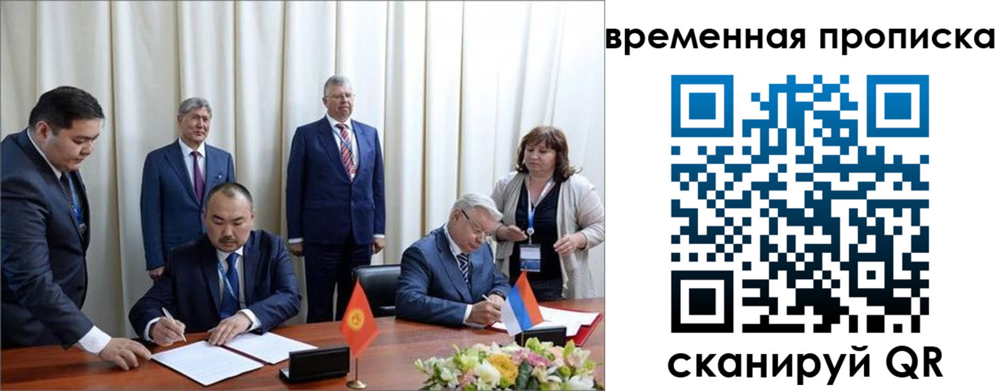 временная регистрация собственник в Дигоре