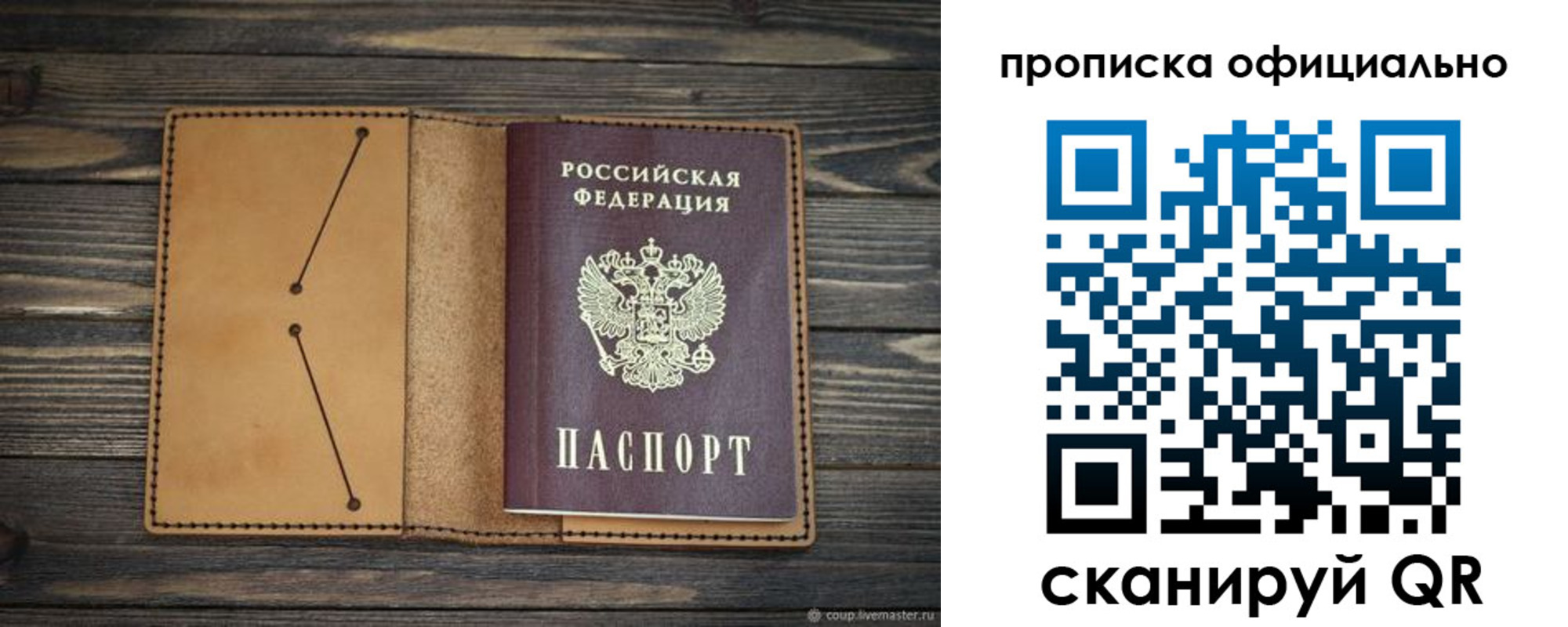 прописка для работы в Дигоре