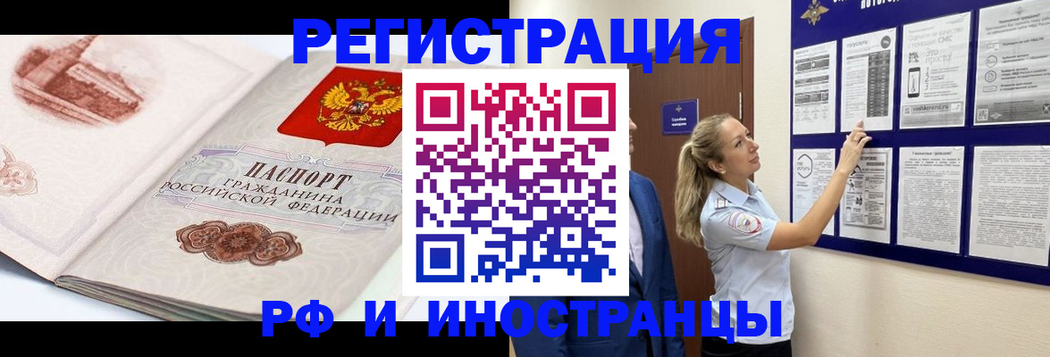 временная прописка в Дигоре