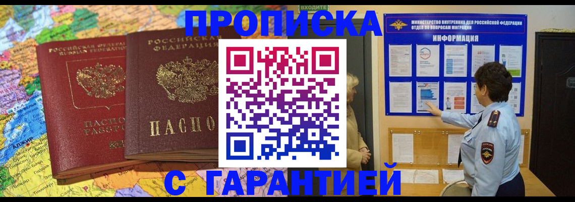 регистрация в Дигоре