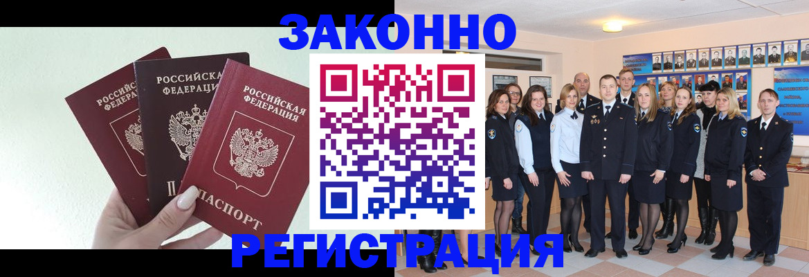 прописка гарантия в Дигоре