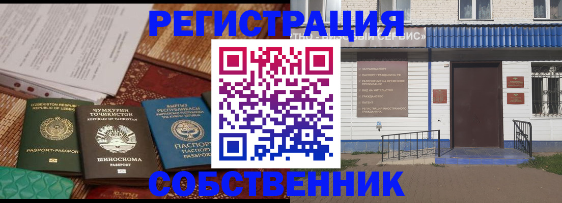 прописка иностранных граждан в Дигоре